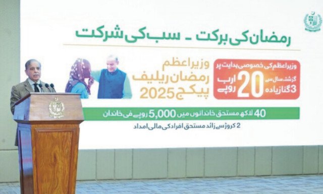 رمضان پیکیج کا اعلان ،40لاکھ گھرانوں کو 5 ہزار روپے فی خاندان فراہم کیے جائیں گے،شہباز شریف